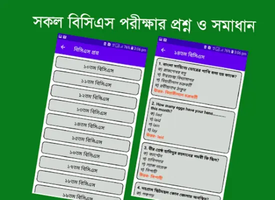 Primary Job Preparation 2023 android App screenshot 4